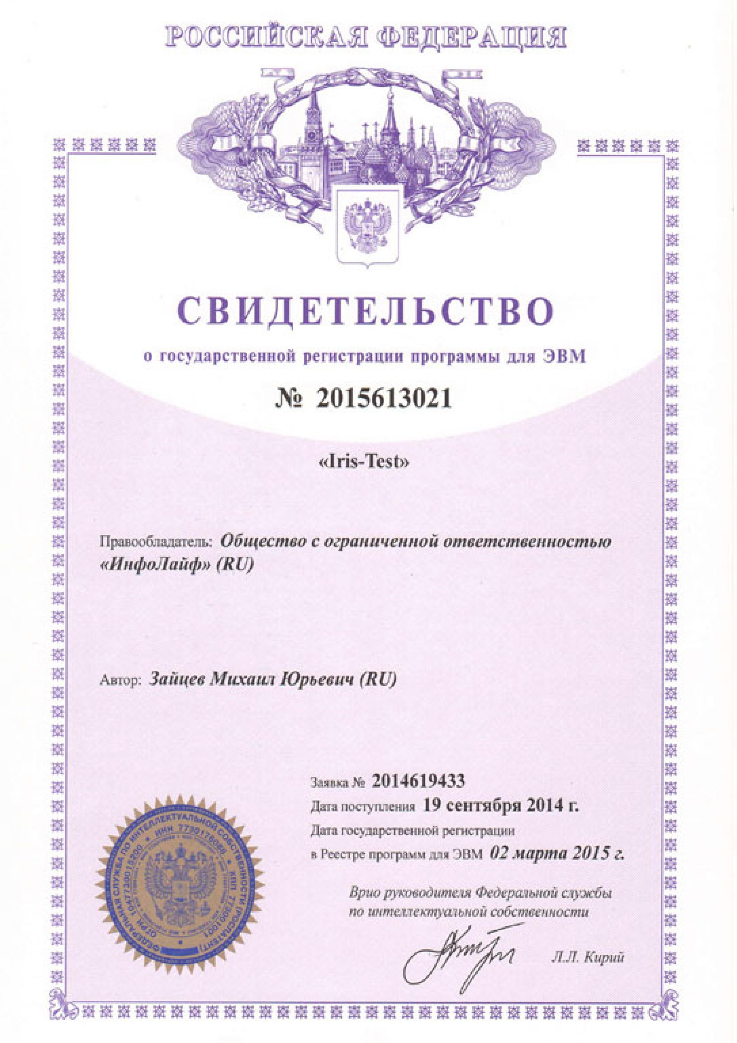 Chứng nhận khoa học InfoLife